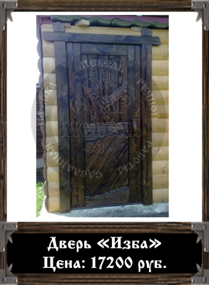 двери из массива